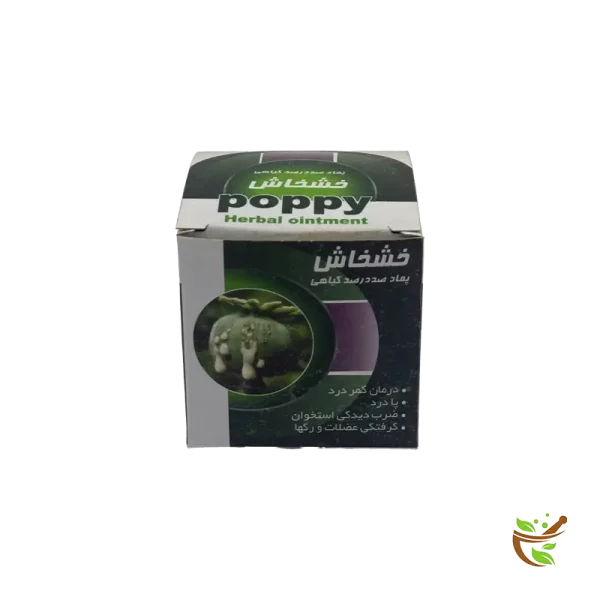 پماد خشخاش poppy