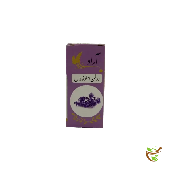 عکس روغن اسطوخدوس آراد