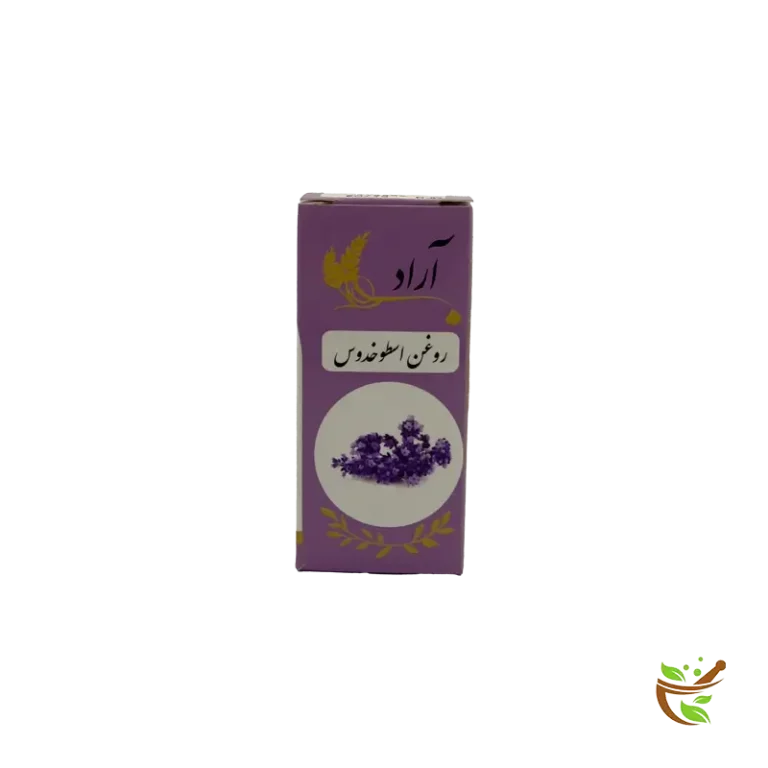 عکس روغن اسطوخدوس آراد